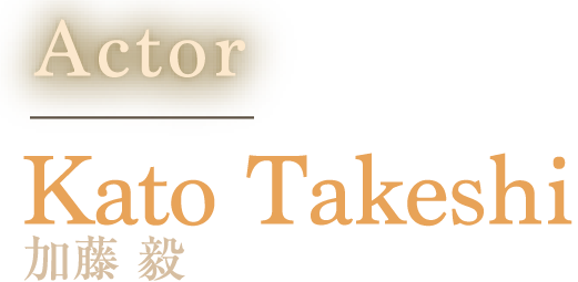 【Chef 】加藤毅 Kato Takeshi