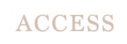 アクセス-access-
